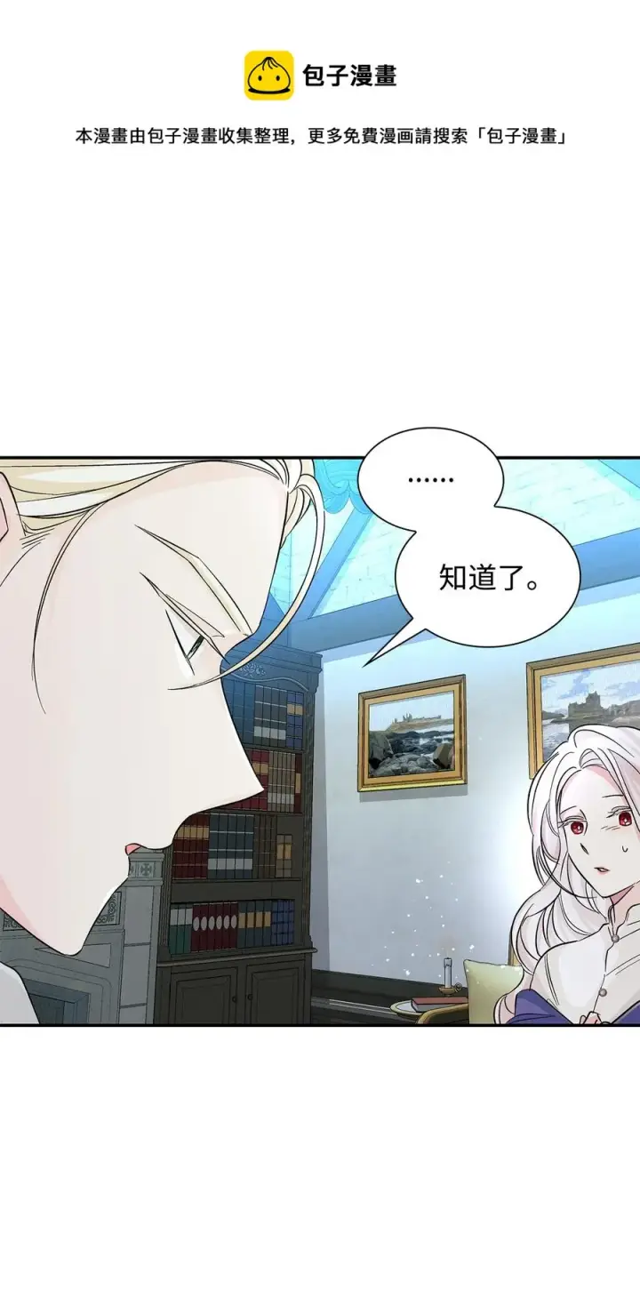 漫画《无法抵抗的，来自恶女的诱惑》22 彻夜长谈第5张图