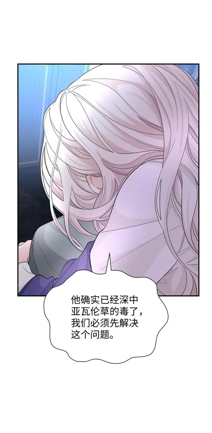 漫画《无法抵抗的，来自恶女的诱惑》22 彻夜长谈第50张图