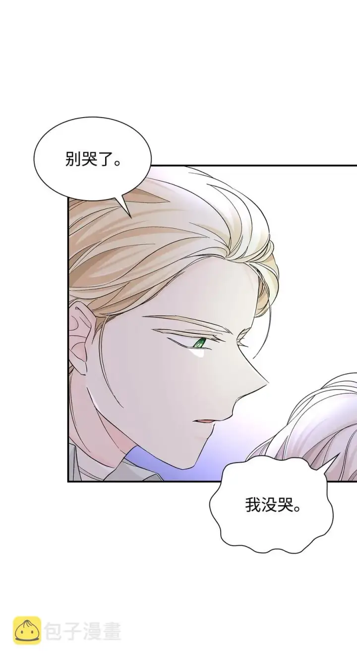 漫画《无法抵抗的，来自恶女的诱惑》22 彻夜长谈第51张图