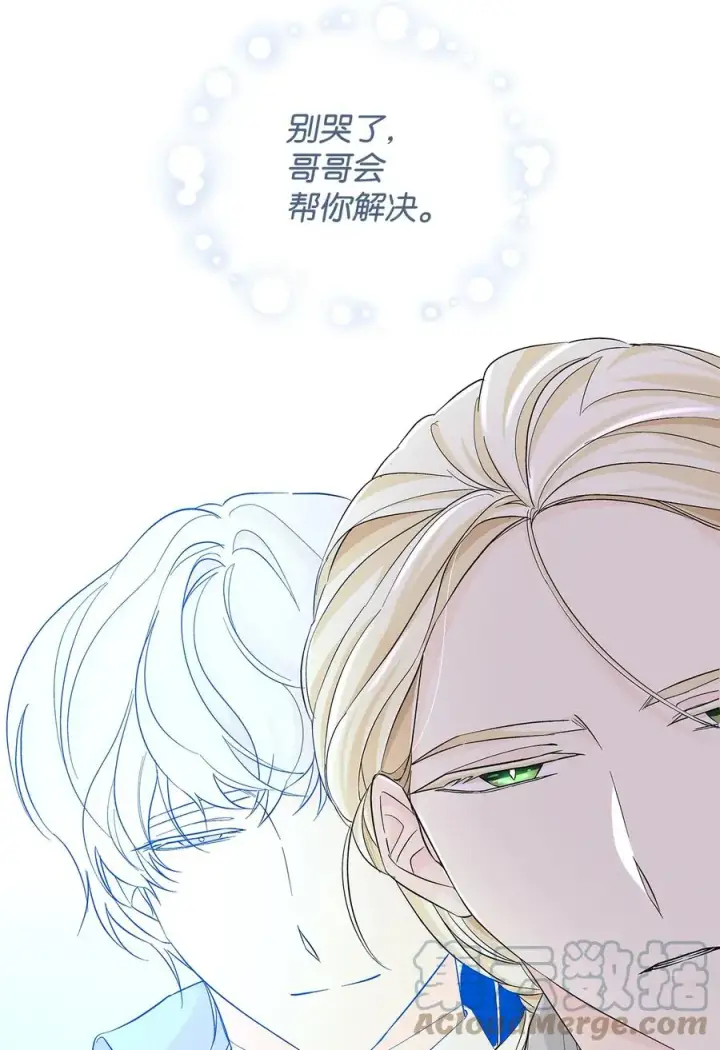 漫画《无法抵抗的，来自恶女的诱惑》22 彻夜长谈第55张图
