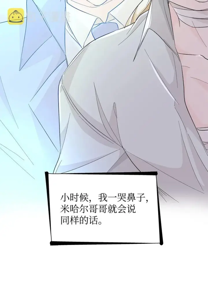 漫画《无法抵抗的，来自恶女的诱惑》22 彻夜长谈第56张图