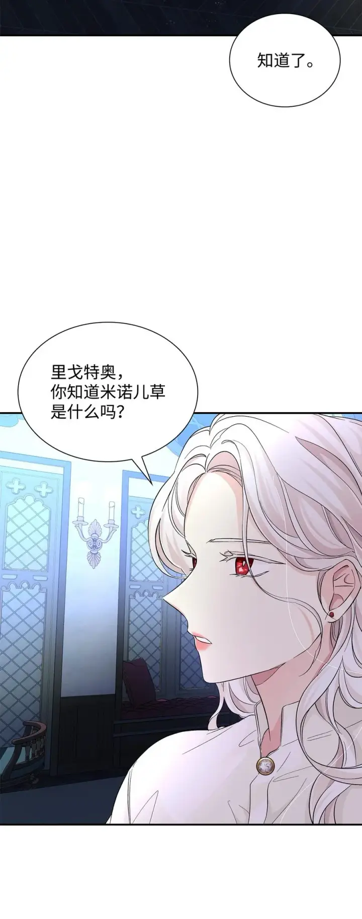 漫画《无法抵抗的，来自恶女的诱惑》22 彻夜长谈第59张图