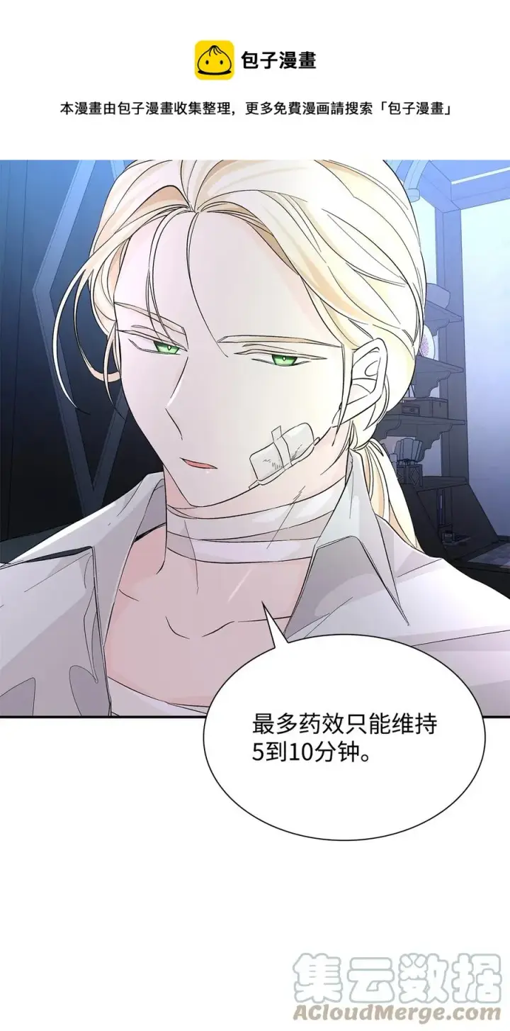 漫画《无法抵抗的，来自恶女的诱惑》22 彻夜长谈第61张图