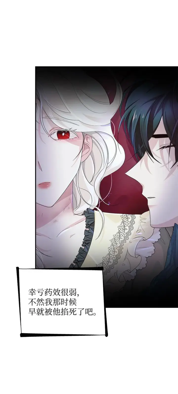 漫画《无法抵抗的，来自恶女的诱惑》22 彻夜长谈第62张图