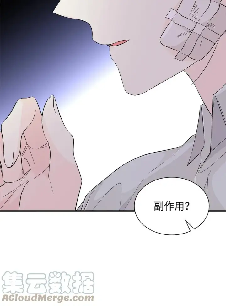 漫画《无法抵抗的，来自恶女的诱惑》22 彻夜长谈第64张图
