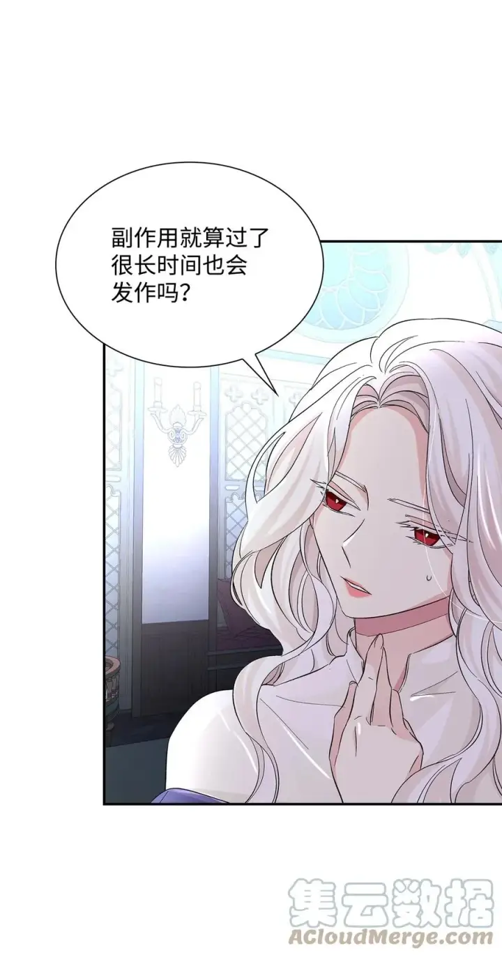 漫画《无法抵抗的，来自恶女的诱惑》22 彻夜长谈第67张图