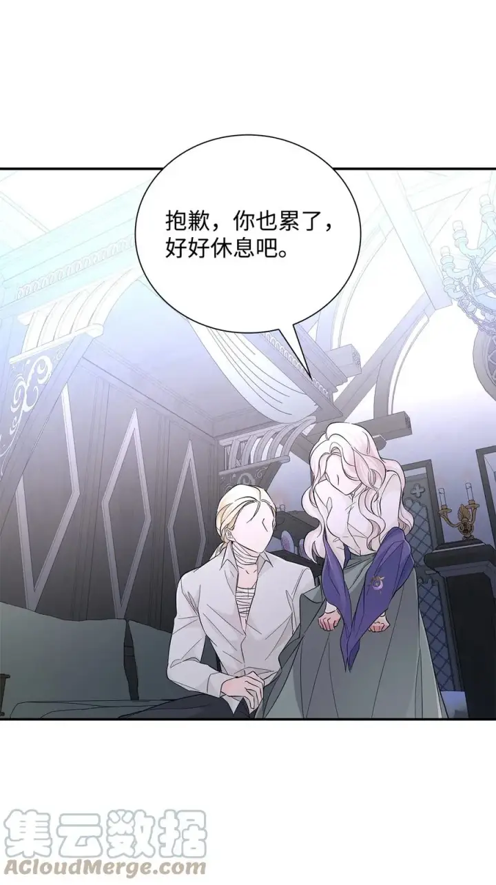漫画《无法抵抗的，来自恶女的诱惑》22 彻夜长谈第70张图