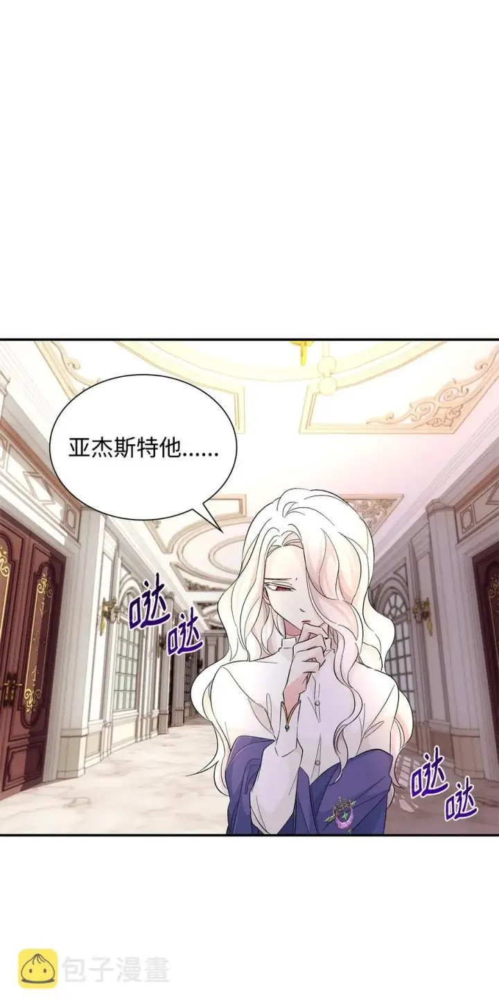 漫画《无法抵抗的，来自恶女的诱惑》22 彻夜长谈第74张图