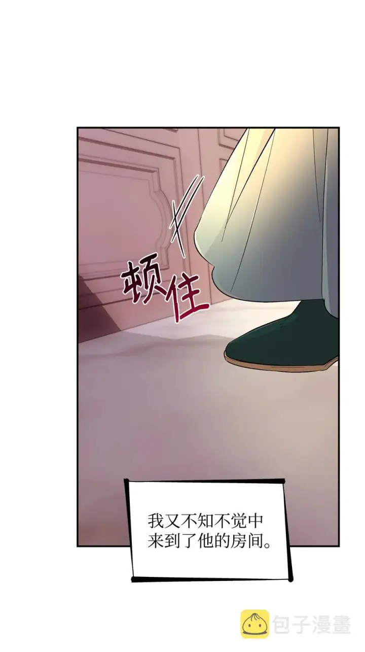 漫画《无法抵抗的，来自恶女的诱惑》22 彻夜长谈第75张图