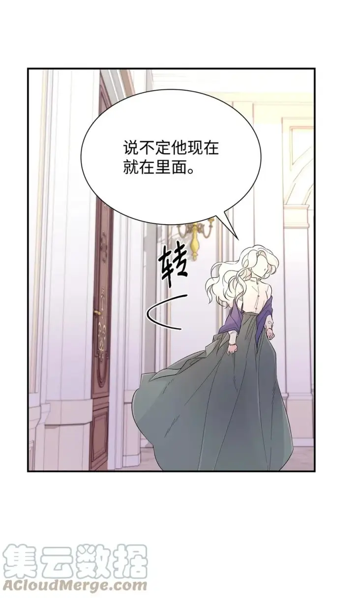 漫画《无法抵抗的，来自恶女的诱惑》22 彻夜长谈第76张图