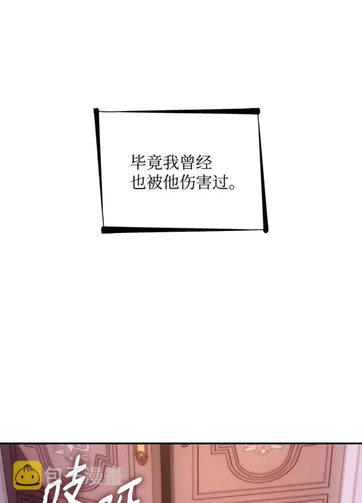 漫画《无法抵抗的，来自恶女的诱惑》22 彻夜长谈第78张图