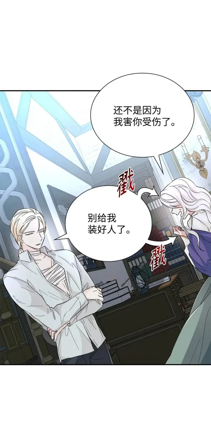 漫画《无法抵抗的，来自恶女的诱惑》22 彻夜长谈第8张图