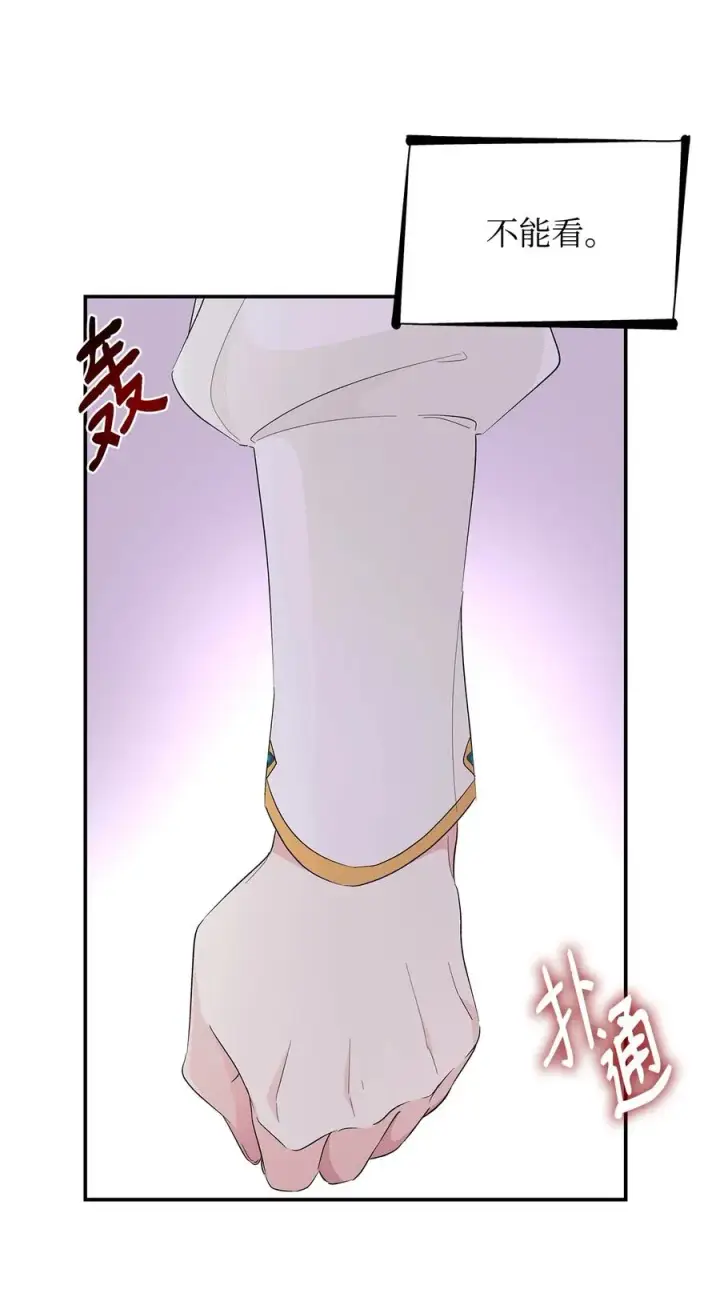 漫画《无法抵抗的，来自恶女的诱惑》22 彻夜长谈第80张图