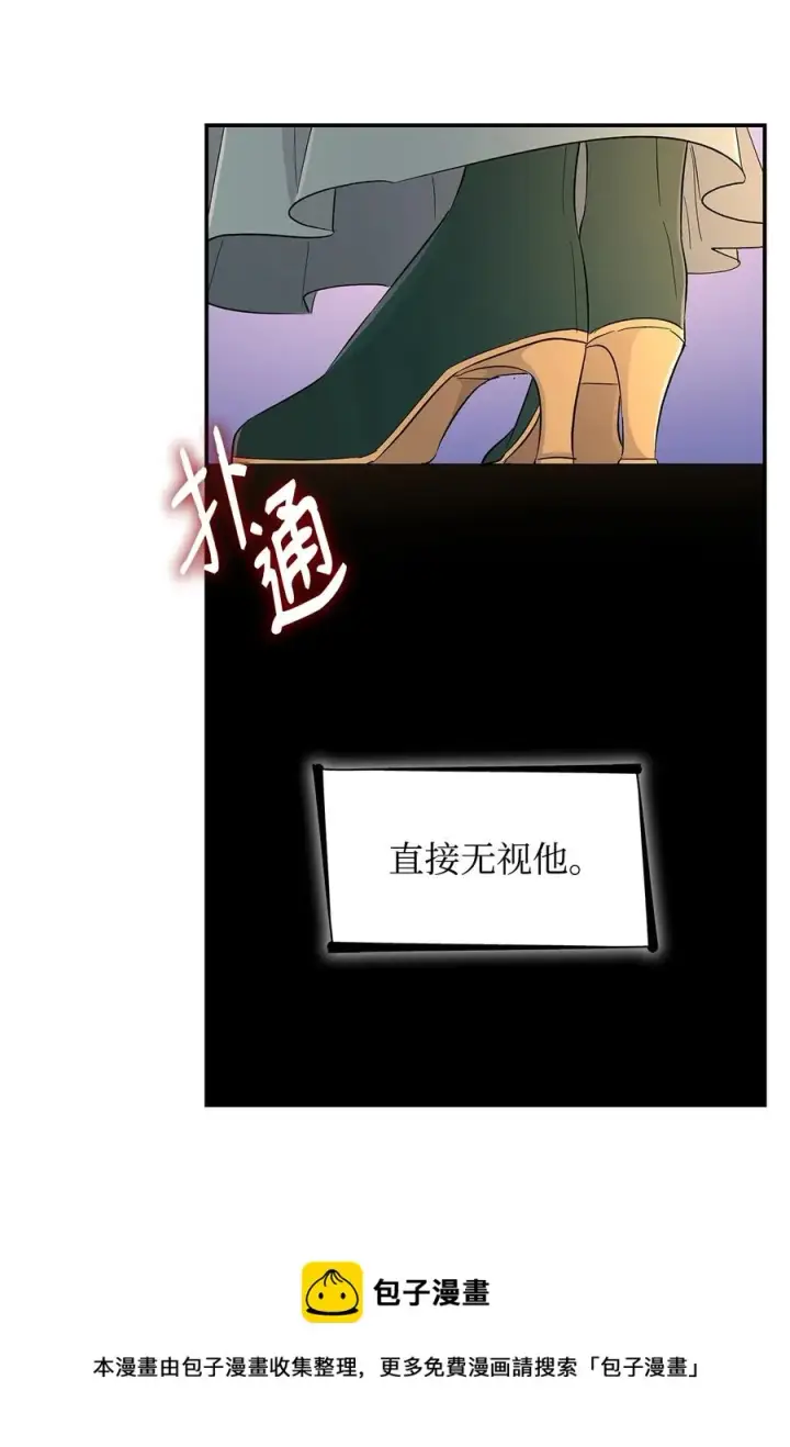 漫画《无法抵抗的，来自恶女的诱惑》22 彻夜长谈第81张图