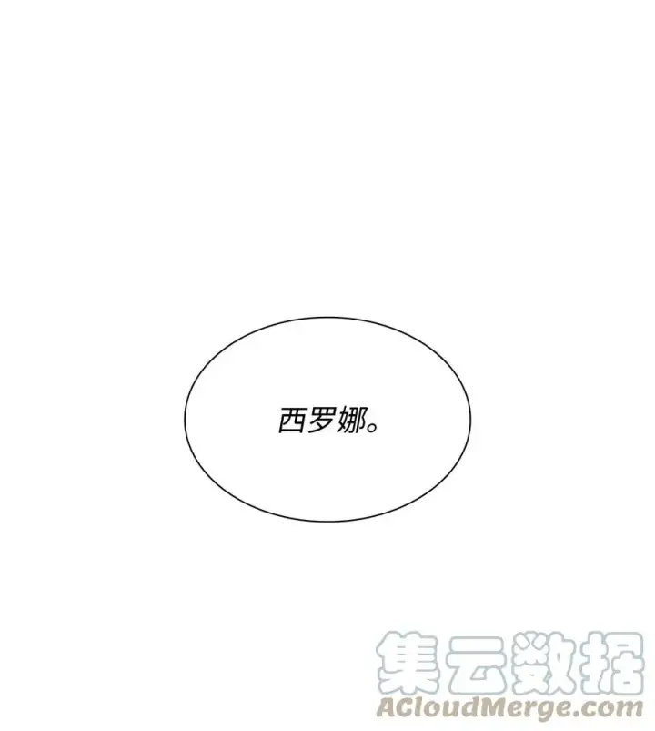 漫画《无法抵抗的，来自恶女的诱惑》22 彻夜长谈第82张图