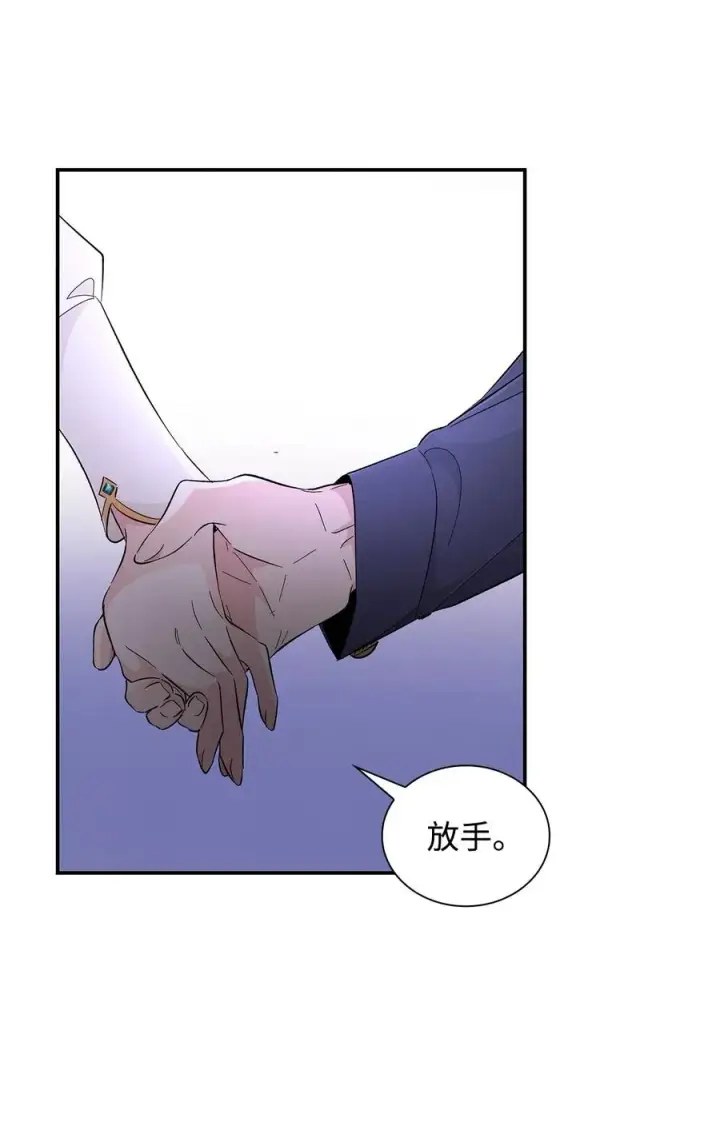 漫画《无法抵抗的，来自恶女的诱惑》22 彻夜长谈第84张图