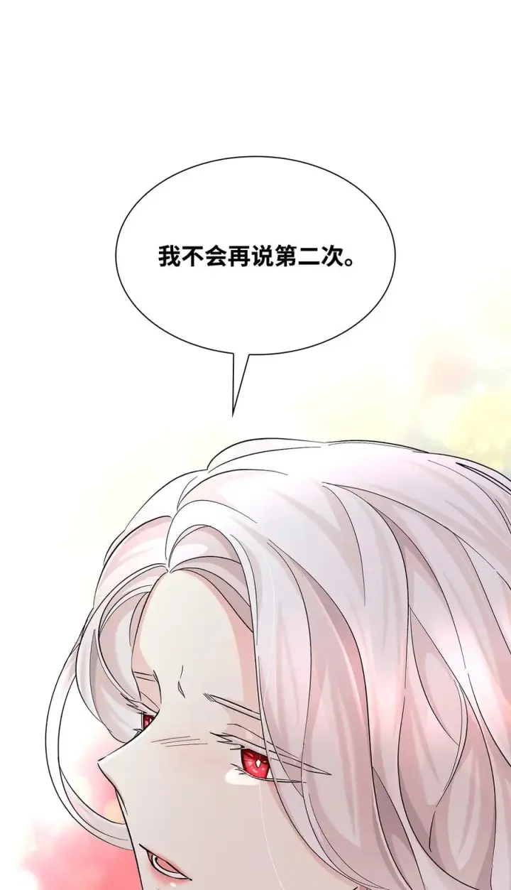 漫画《无法抵抗的，来自恶女的诱惑》22 彻夜长谈第87张图