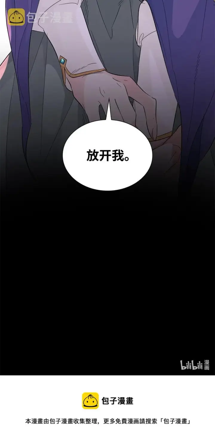 漫画《无法抵抗的，来自恶女的诱惑》22 彻夜长谈第89张图
