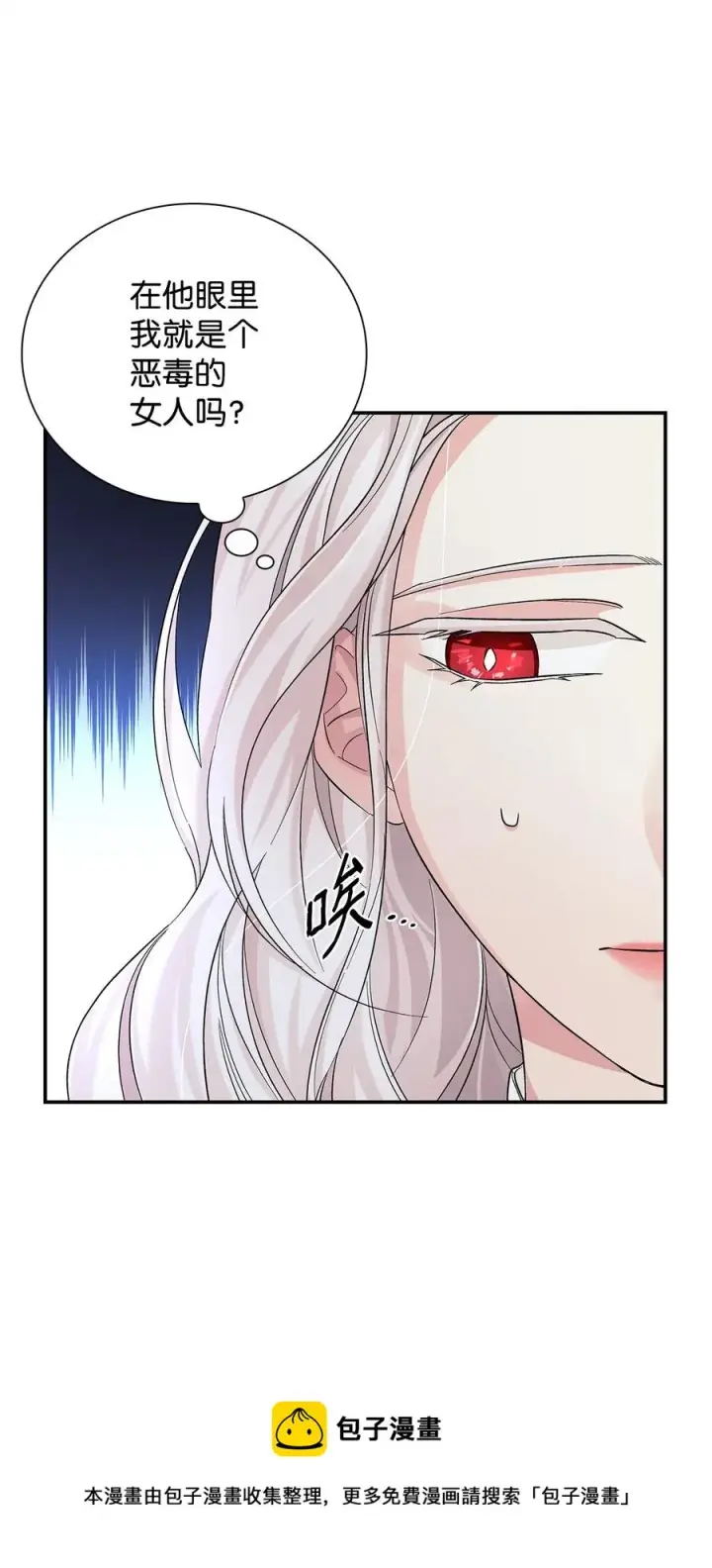 漫画《无法抵抗的，来自恶女的诱惑》22 彻夜长谈第9张图