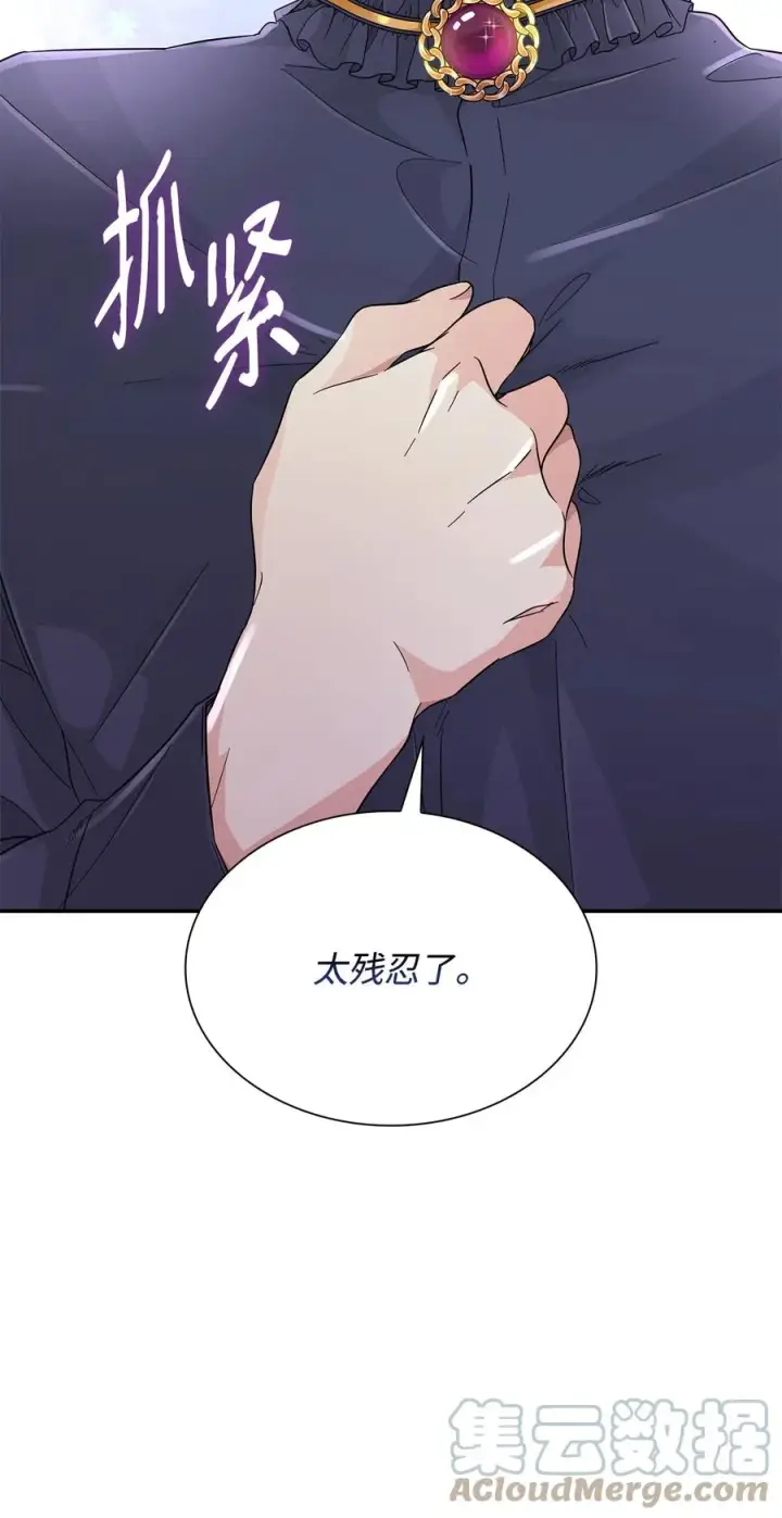 漫画《无法抵抗的，来自恶女的诱惑》23 崩溃第10张图