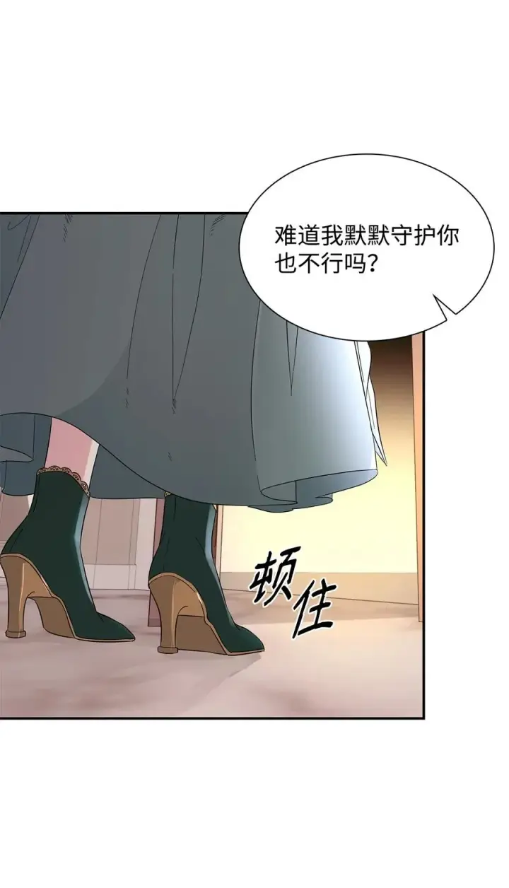 漫画《无法抵抗的，来自恶女的诱惑》23 崩溃第12张图