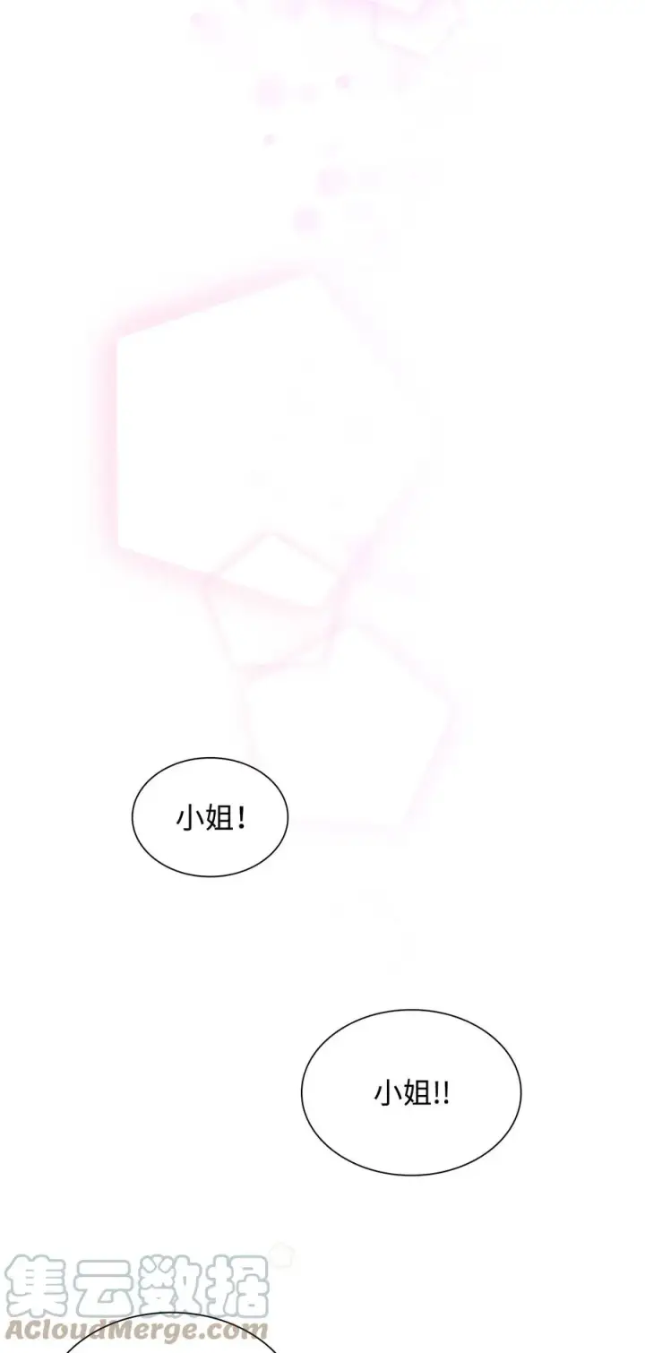 漫画《无法抵抗的，来自恶女的诱惑》23 崩溃第16张图