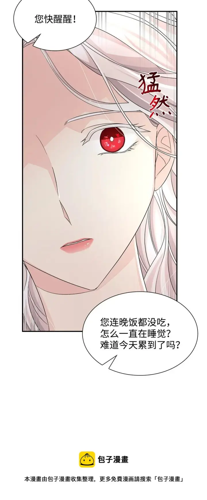 漫画《无法抵抗的，来自恶女的诱惑》23 崩溃第17张图