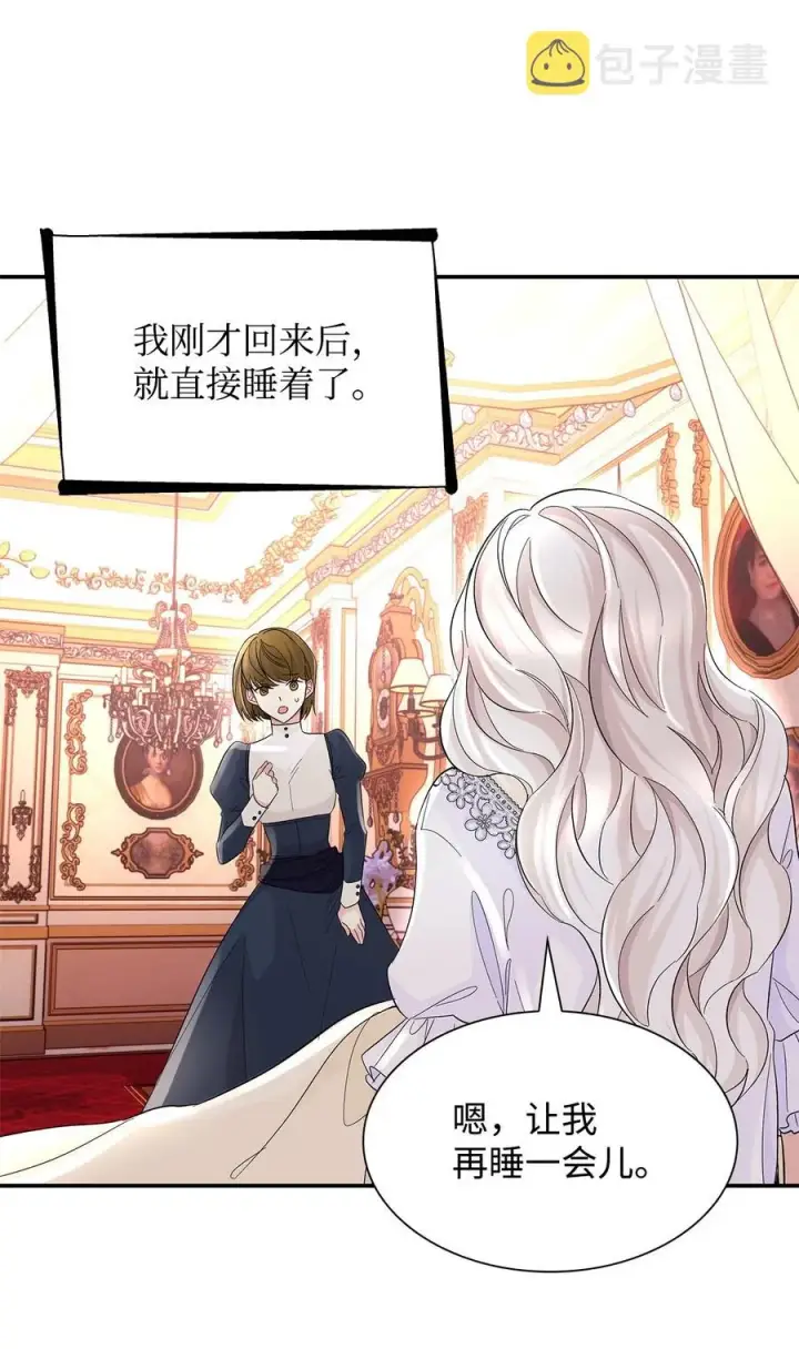 漫画《无法抵抗的，来自恶女的诱惑》23 崩溃第18张图