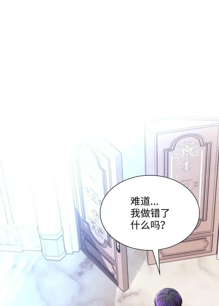 漫画《无法抵抗的，来自恶女的诱惑》23 崩溃第2张图
