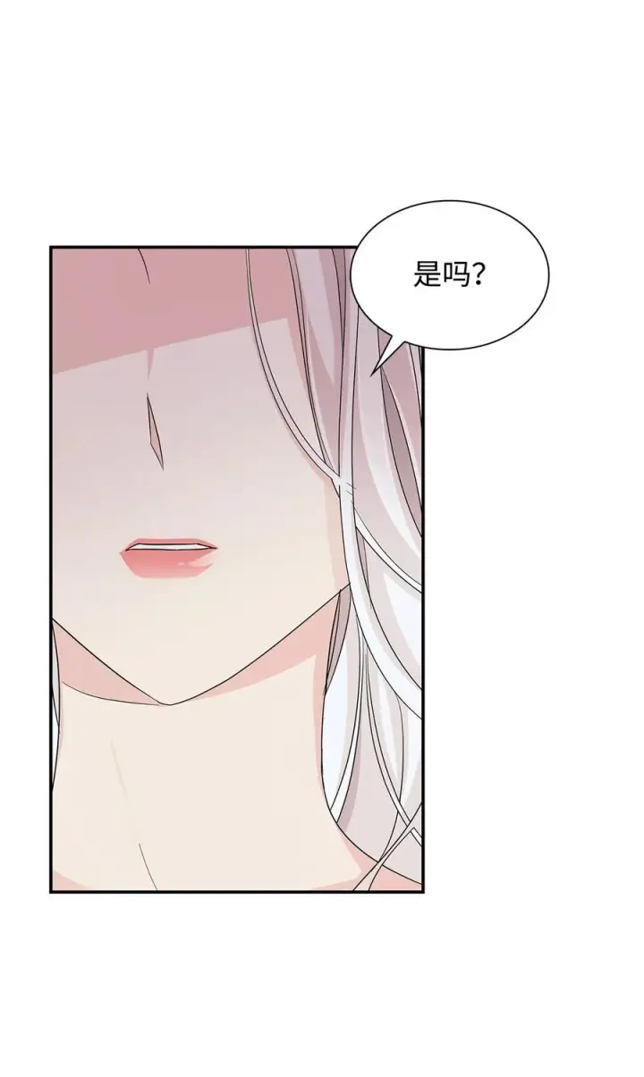 漫画《无法抵抗的，来自恶女的诱惑》23 崩溃第23张图
