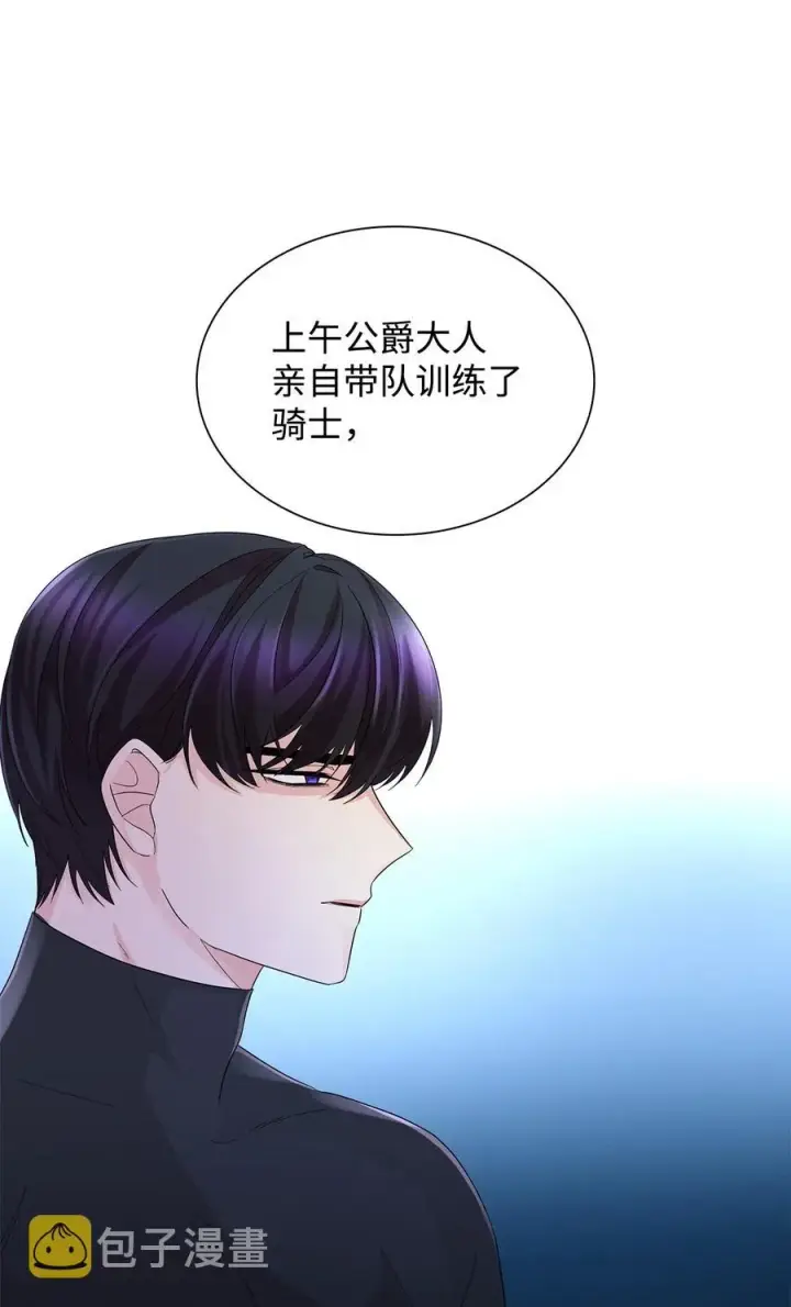 漫画《无法抵抗的，来自恶女的诱惑》23 崩溃第24张图
