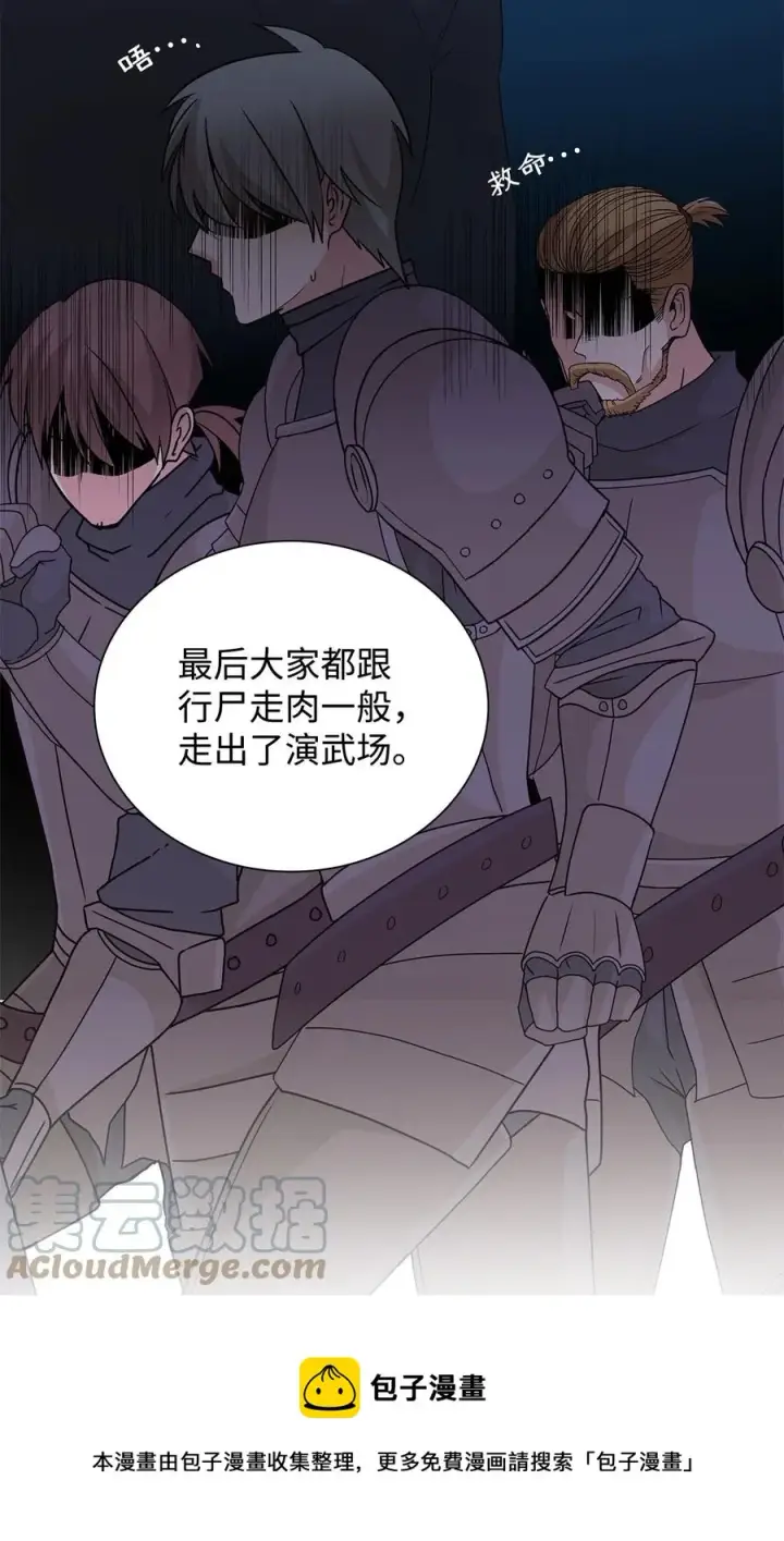漫画《无法抵抗的，来自恶女的诱惑》23 崩溃第25张图