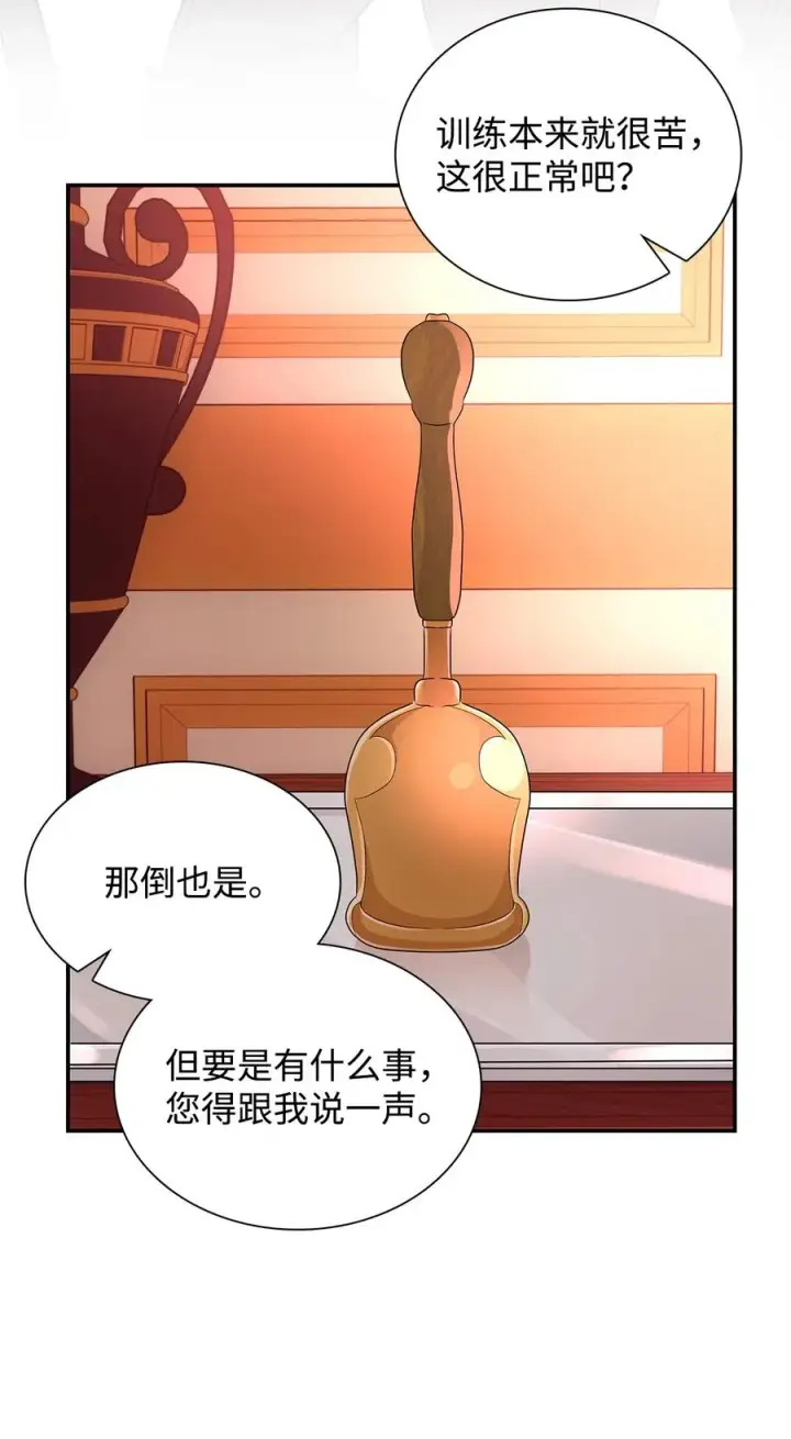 漫画《无法抵抗的，来自恶女的诱惑》23 崩溃第26张图