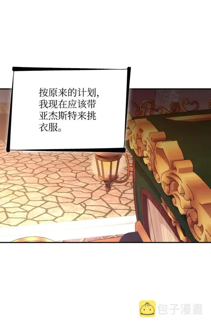 漫画《无法抵抗的，来自恶女的诱惑》23 崩溃第30张图