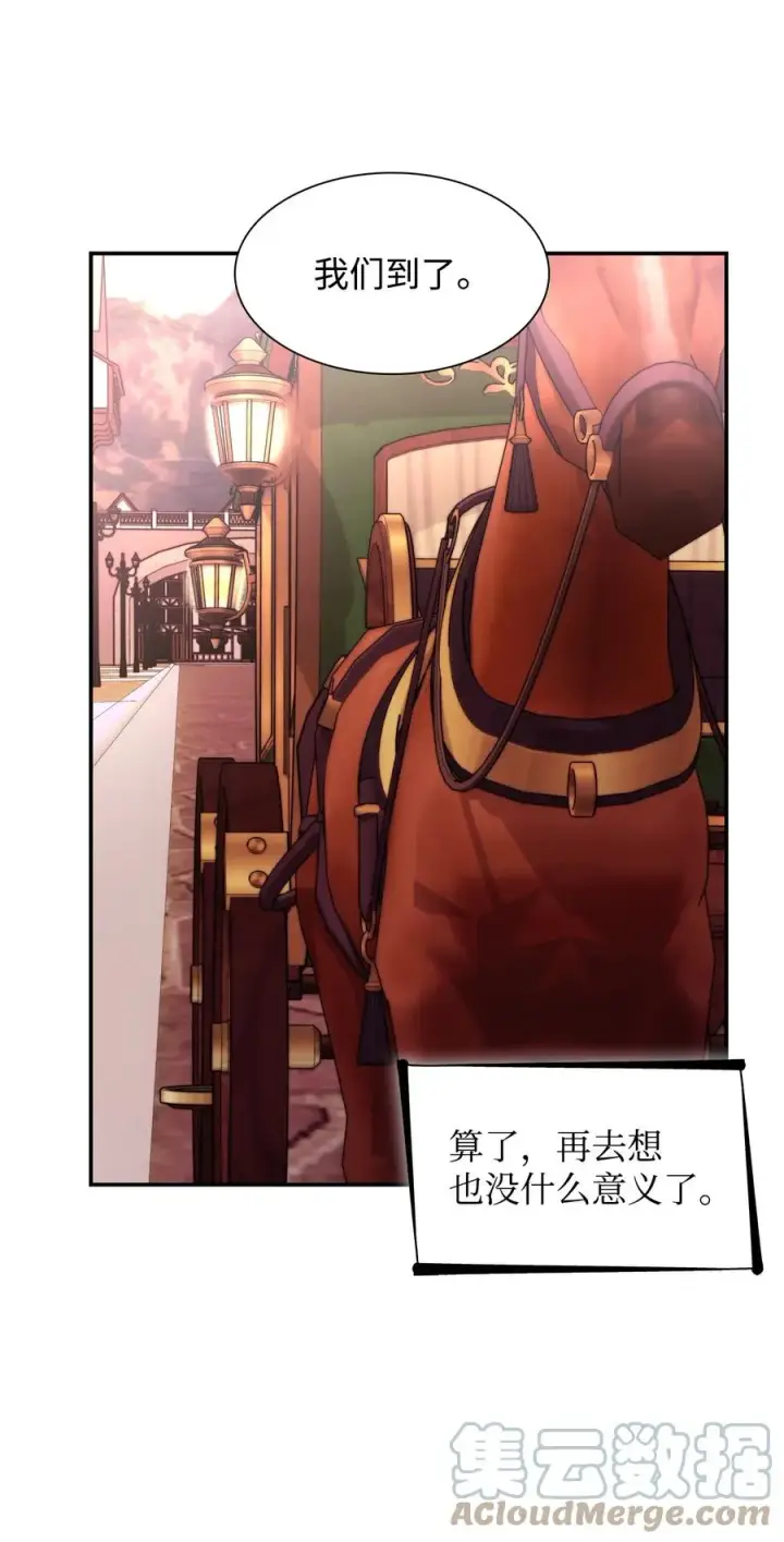 漫画《无法抵抗的，来自恶女的诱惑》23 崩溃第31张图