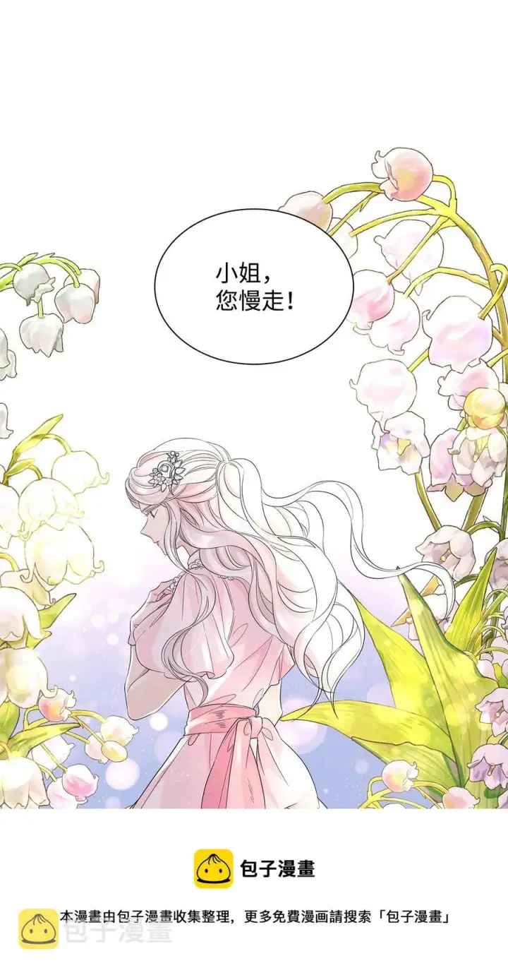 漫画《无法抵抗的，来自恶女的诱惑》23 崩溃第33张图