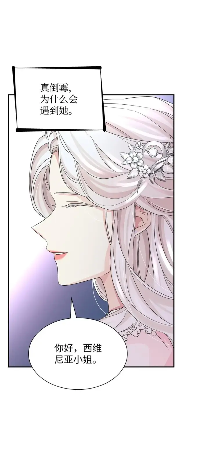 漫画《无法抵抗的，来自恶女的诱惑》23 崩溃第38张图