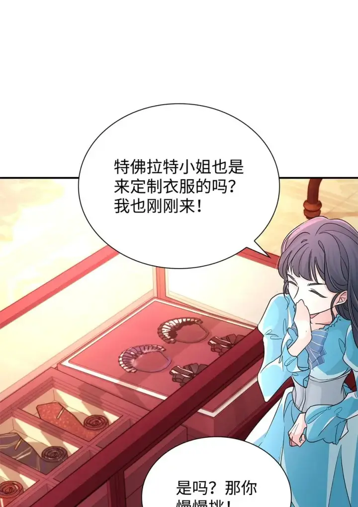 漫画《无法抵抗的，来自恶女的诱惑》23 崩溃第39张图