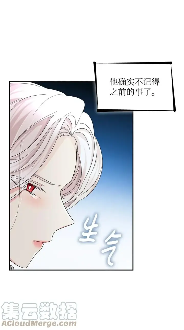 漫画《无法抵抗的，来自恶女的诱惑》23 崩溃第4张图