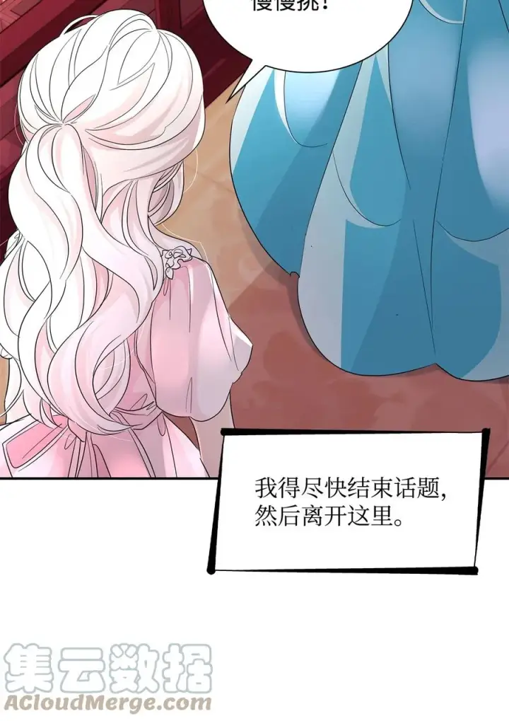 漫画《无法抵抗的，来自恶女的诱惑》23 崩溃第40张图
