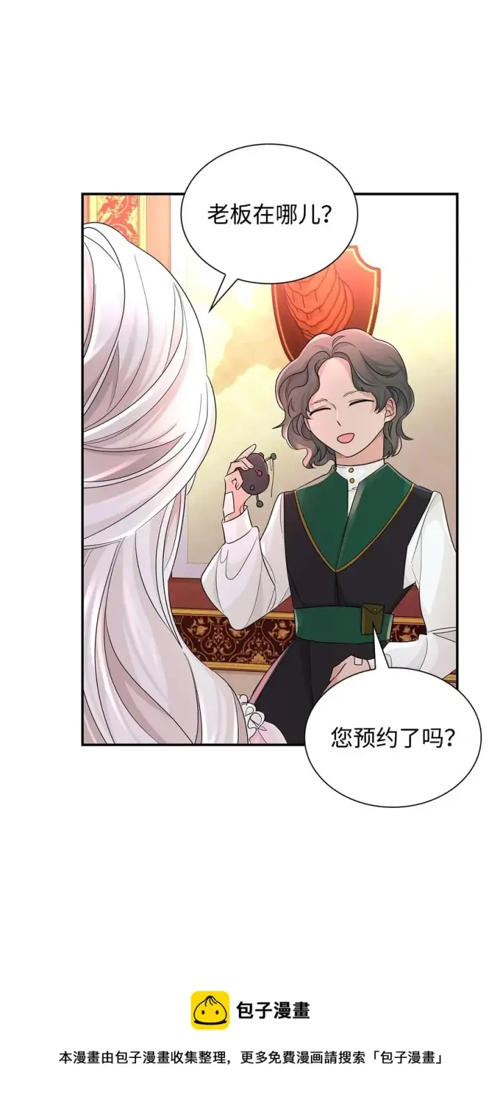漫画《无法抵抗的，来自恶女的诱惑》23 崩溃第41张图