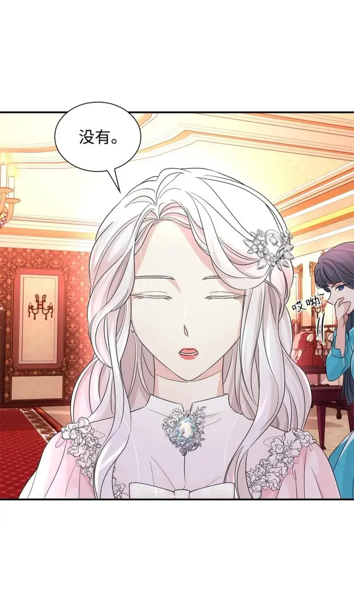 漫画《无法抵抗的，来自恶女的诱惑》23 崩溃第42张图