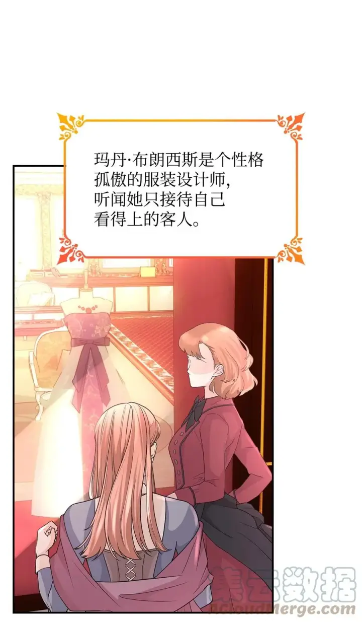 漫画《无法抵抗的，来自恶女的诱惑》23 崩溃第43张图