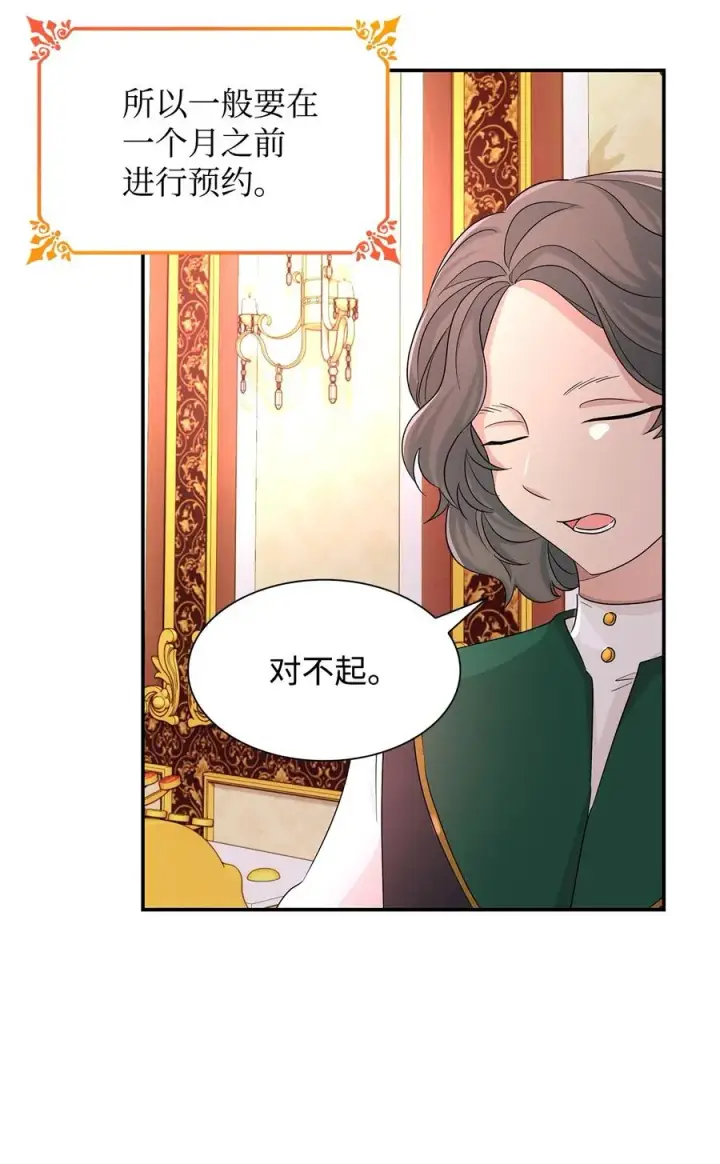 漫画《无法抵抗的，来自恶女的诱惑》23 崩溃第44张图