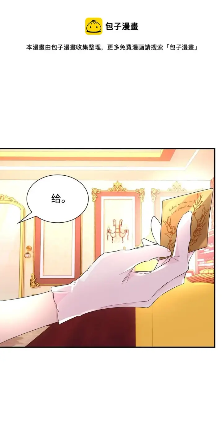 漫画《无法抵抗的，来自恶女的诱惑》23 崩溃第45张图