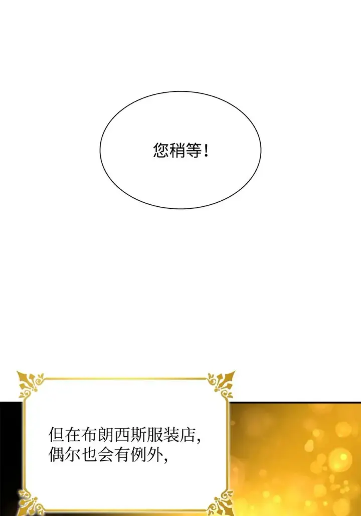 漫画《无法抵抗的，来自恶女的诱惑》23 崩溃第47张图