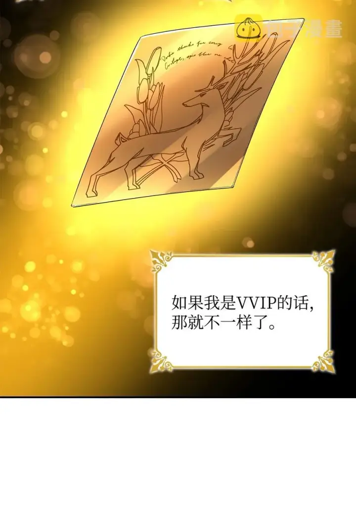 漫画《无法抵抗的，来自恶女的诱惑》23 崩溃第48张图
