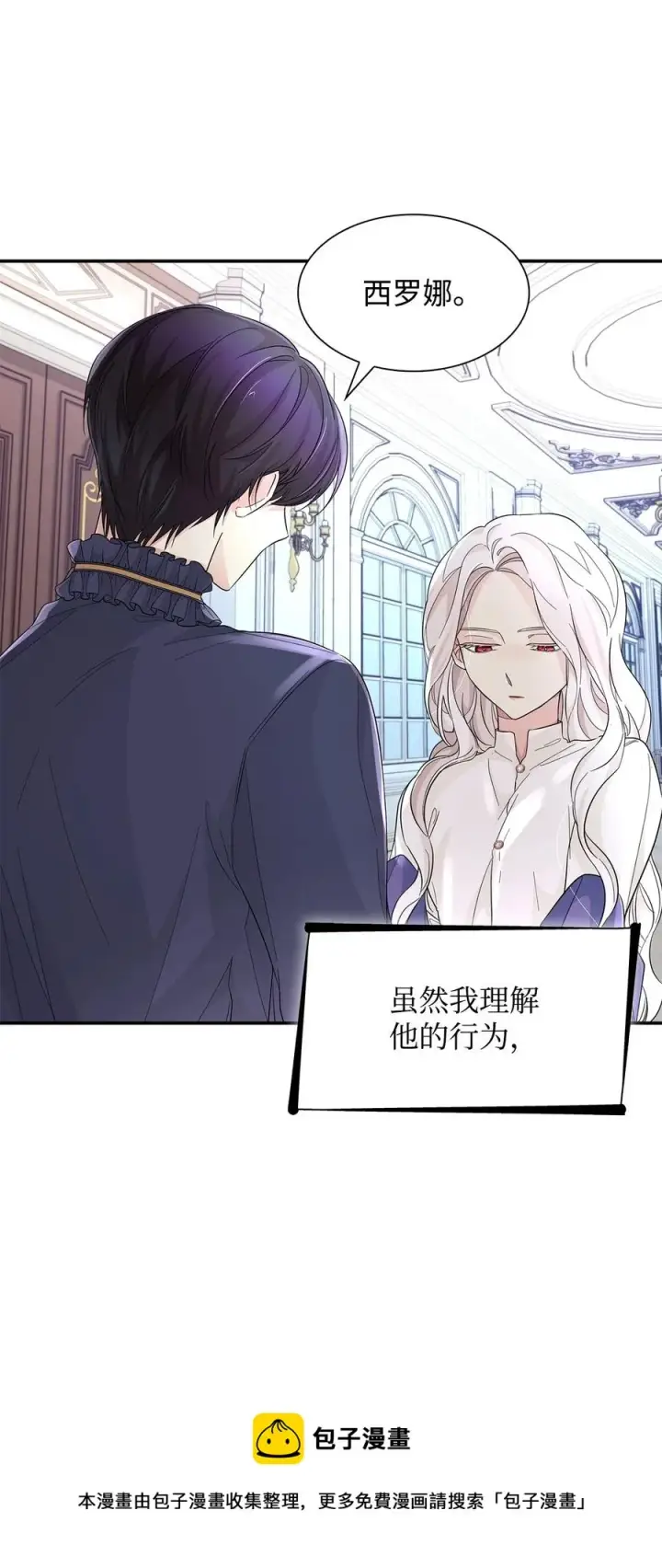 漫画《无法抵抗的，来自恶女的诱惑》23 崩溃第5张图