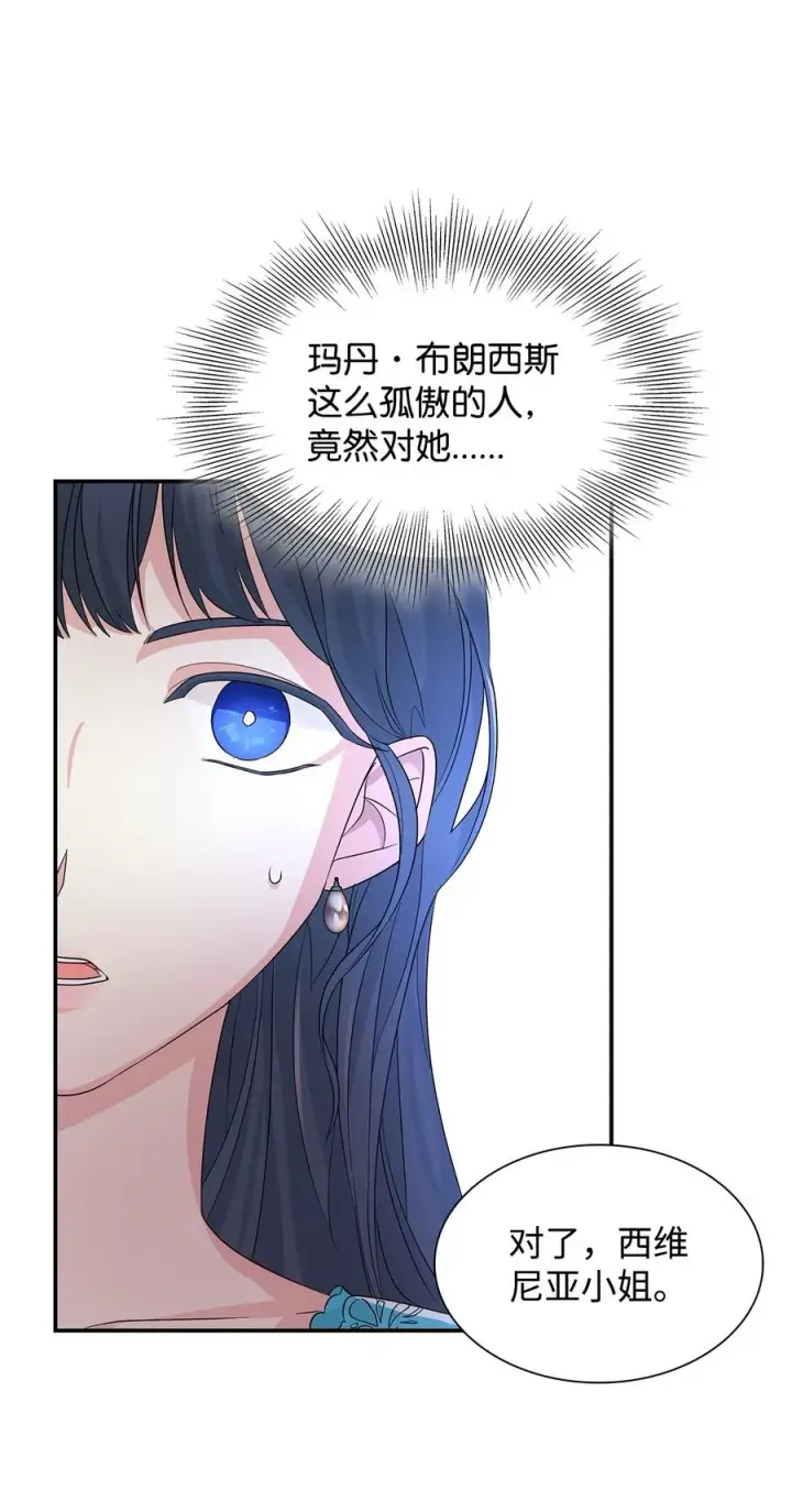 漫画《无法抵抗的，来自恶女的诱惑》23 崩溃第50张图