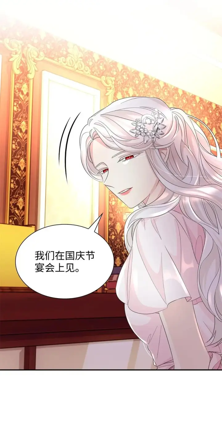 漫画《无法抵抗的，来自恶女的诱惑》23 崩溃第51张图